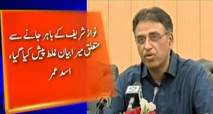 Asad Umar clarifies his statement that 'decision of Nawaz Sharif's departure' was completely took by PM Imran Khan