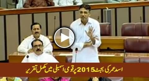 Asad Umar Complete Speech On Budget 2015 In National Assembly - 12th June 2015