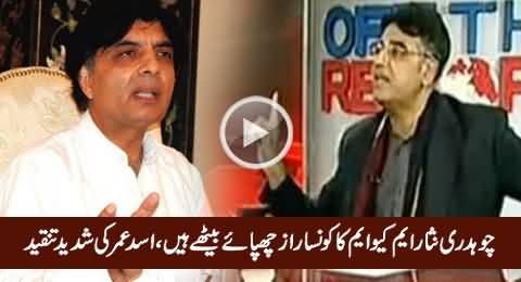 Asad Umar Criticizing Chaudhry Nisar on His Statement in Parliament About MQM