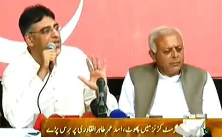 Asad Umar Criticizing Dr. Tahir ul Qadri on His Decision to Take Part in Elections Before Change