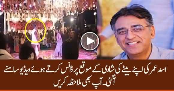 Exclusive Video: Asad Umar Dancing on His Son's Wedding