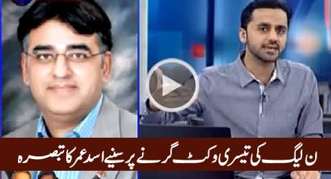 Asad Umar Detailed Response After PMLN's Third Wicket Down in NA-154