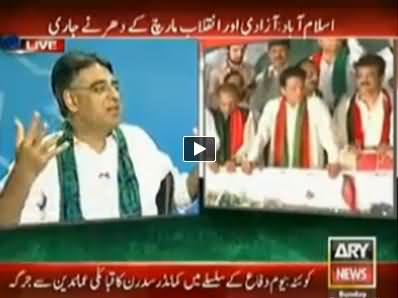 Asad Umar Explaining the Validity of Current Govt with An Excellent Example