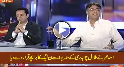 Asad Umar Exposed PMLN And Calls Talal Chaudhry 