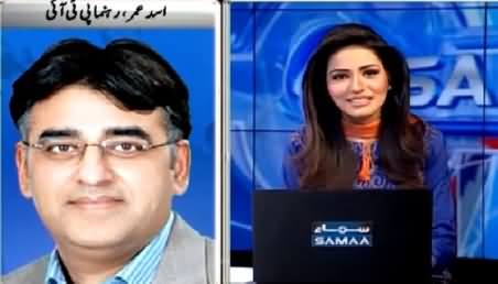 Asad Umar Gets Angry on Female Anchor For Interrupting Him Again & Again