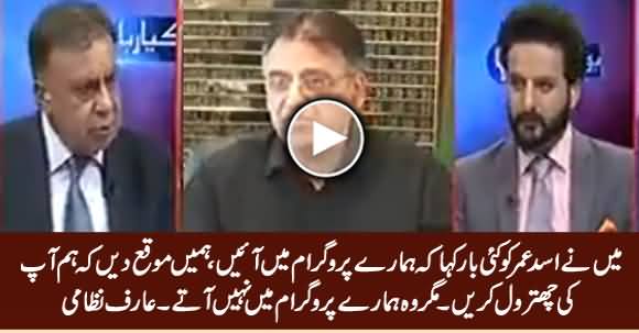 Asad Umar Hamare Show Mein Aayein Aur Hamein Chitrol Ka Maqua Dein - Arif Nizami