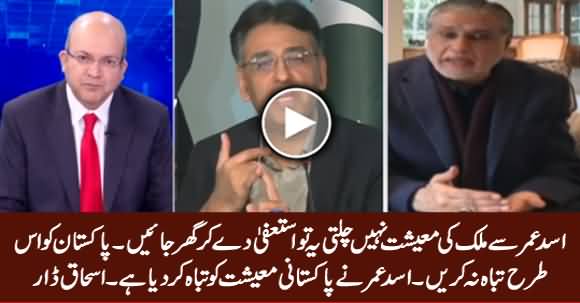 Asad Umar Is Destroying Pakistan, He Should Resign And Go Home - Ishaq Dar