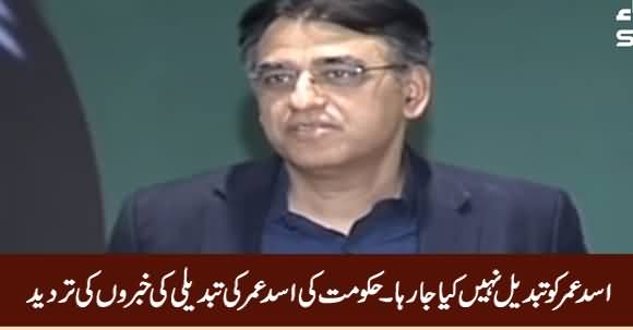 Asad Umar Is Not Being Removed As Finance Minister - Govt Rebuts The News