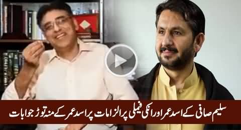 Asad Umar Mouth Breaking Reply To Saleem Safi's Baseless Allegations