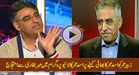 Asad Umar Objects to Mehar Bokhari on Calling Zubair Umar His Brother