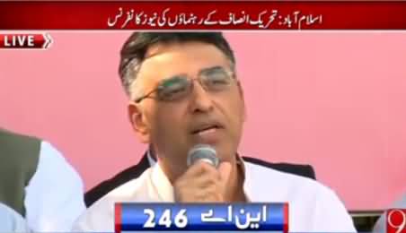 Asad Umar Press Conference Regarding Chinese President Visit to Pakistan