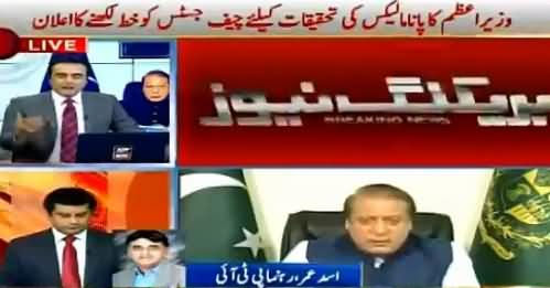 Asad Umar Reply on What PM Nawaz Sharif Says About Imran Khan