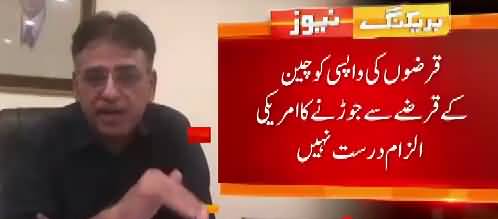 Asad Umar Reply To America Over IMF