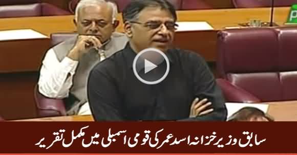 Asad Umar's Complete Speech in National Assembly - 20th June 2019