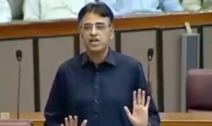 Asad Umar’s Excellent Speech in National Assembly