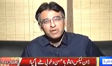 Asad Umar's Interesting Analysis on How the Dawn-Leaks Issue Got Buried