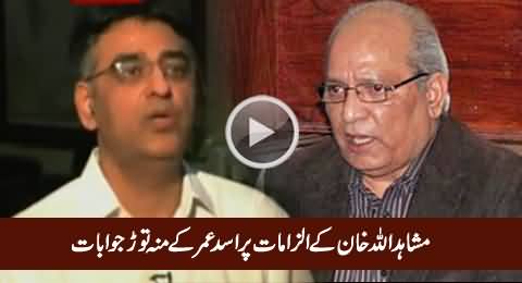 Asad Umar's Mouth Breaking Reply To the Allegations of Mushahid Ullah Khan