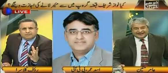 Asad Umar's Reply on Rauf Klasra's Questions About PTI Purchasing Power For Mayor