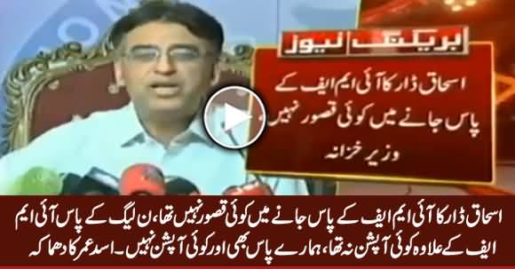 Asad Umar's Shocking Statement, Gives Clean Chit To Ishaq Dar & PMLN Regarding IMF