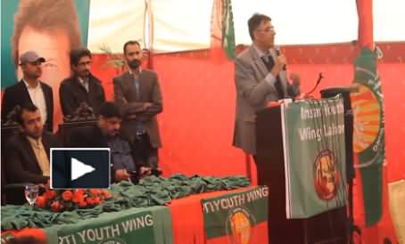 Asad Umar's Speech at  PTI Youth Convention Lahore - 17th February 2014