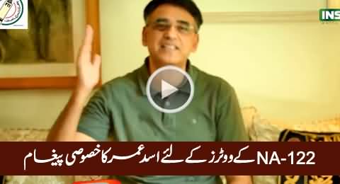 Asad Umar Special Message For NA-122 (Lahore) Voters