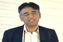 Asad Umar Speech At Inauguration Ceremony of Naya Pakistan Housing Scheme