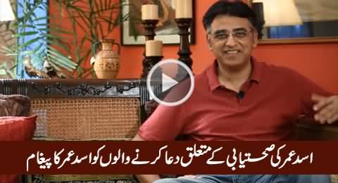 Asad Umar Thanks All For Prayers For His Recovery From Brain Hemorrhage