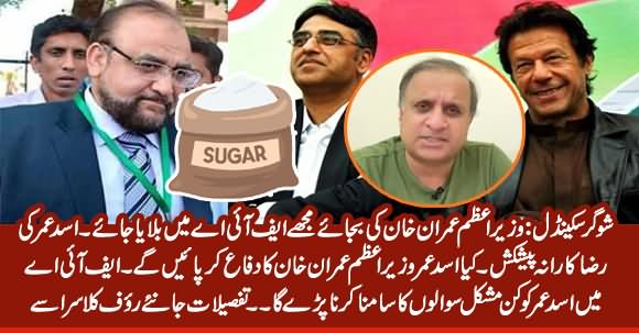 Asad Umar to Appear Before FIA: Will He Be Able to Defend Imran Khan? - Details By Rauf Klasra