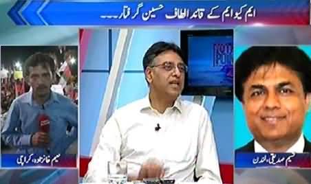 Asad Umar Views on the Arrest of Altaf Hussain in Money Laundering Case