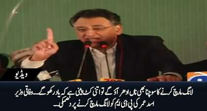 Asad Umar Warns PDM of ‘Serious Beating’ If They Venture Towards Islamabad For A Long March