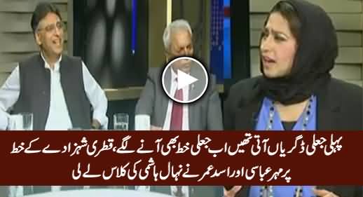 Asad Umer and Meher Abbasi Grilled Nehal Hashmi on Defending Qatri Prince Letter