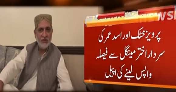 Asad Umer And Parvaiz Khattak Met Akhter Mengal - Akhtar Mengal Refused To Rejoin The Govt