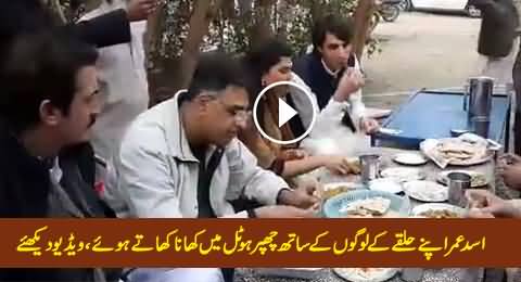 Asad Umar Having Lunch with People of His Constituency in a Chappar Hotel