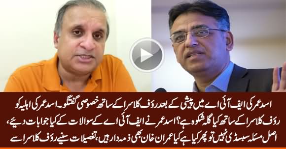 Asad Umar Talks To Rauf Klasra After Appearing Before FIA Inquiry Commission