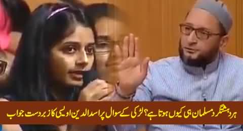 Asaduddin Owaisi Excellent Reply to Hindu Girl Who Asks Why All Terrorists Are Muslims