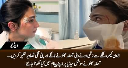 Aseefa Bhutto Zardari shares her pictures, woundes can be seen on her face
