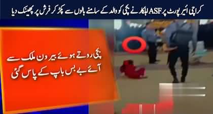 ASF Officer threw the girl in front of her father at Karachi Airport