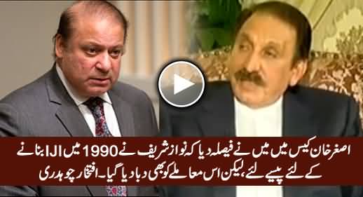 Asghar Khan Case Mein Hum Ne Faisla Diya Ke Nawaz Sharif Ne IJI Ke Liye Paise Liye -Iftikhar Chaudhry
