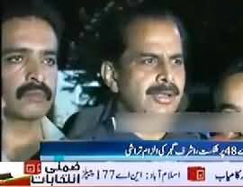 Ashraf Gujjar of PMLN Blames Anjum Aqeel For His Defeat in NA-48, Islamabad