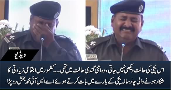 ASI Muhammad Bakhash Started Crying While Talking About The Condition of 4 Years Old Victim Girl