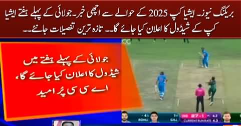 Asia Cup 2025 schedule likely to be announced in July