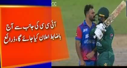 Asif Ali and Afghan bowler Farid Ahmad's fight, who will get punish? ICC will announce today