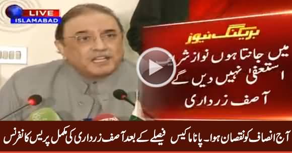 Asif Ali Zardari Complete Media Talk After Panama Case Verdict - 20th April 2017