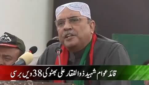 Asif Ali Zardari Complete Speech at Garhi Khuda Bakhsh - 4th April 2017