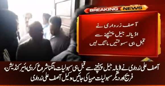 Asif Ali Zardari Demands For AC And Fridge In Adiala Jail Before Arriving To Jail