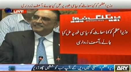 Asif Ali Zardari Press Conference After Meeting with Nawaz Sharif - 23rd August 2014