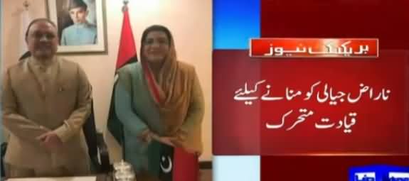 Asif Ali Zardari Reached Sialkot To Meet Firdous Ashiq Awan