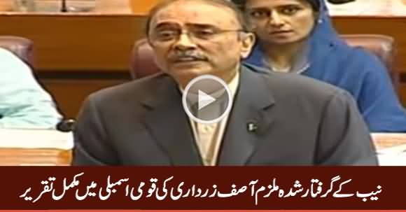 Asif Ali Zardari's Complete Speech in National Assembly After NAB Arrest - 20th June 2019