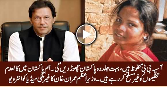 Asif Bibi Is Safe, She Will Leave Pakistan Soon - PM Imran Khan