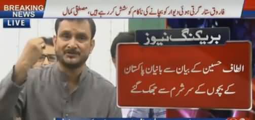 Asif Hussnain Resigns From His Seat & MQM And Raises Slogans 